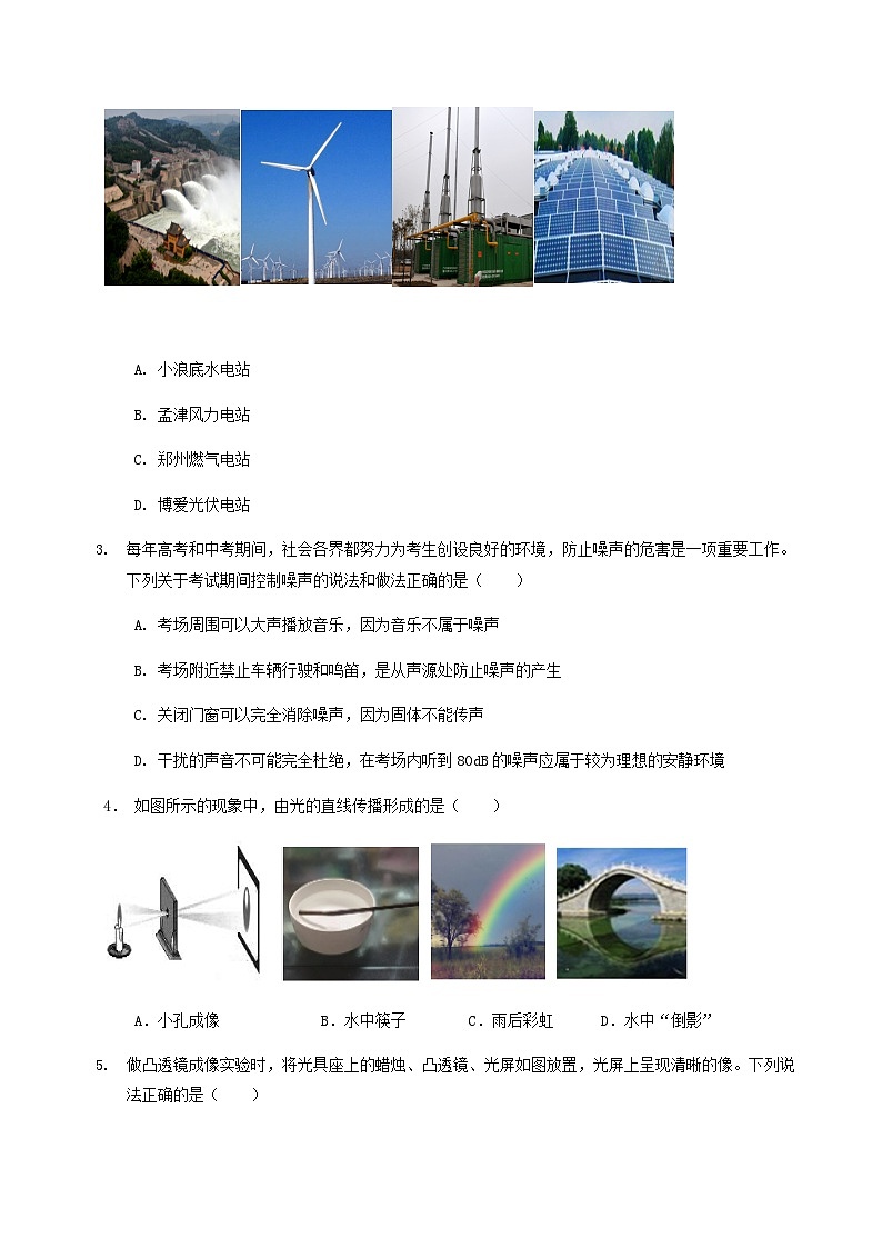 2024年中考物理(哈尔滨)第一次模拟考试(含答案)第2页