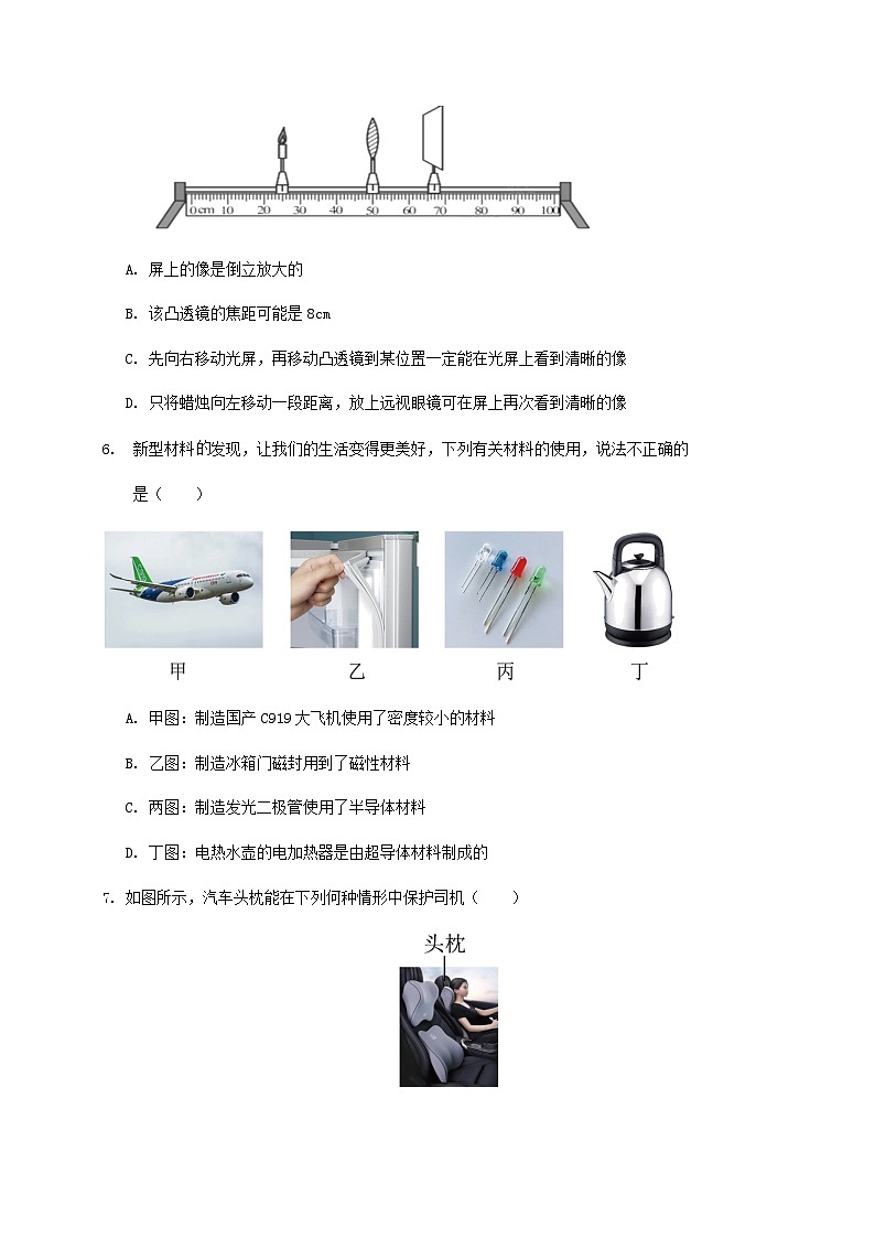 2024年中考物理(哈尔滨)第一次模拟考试(含答案)第3页