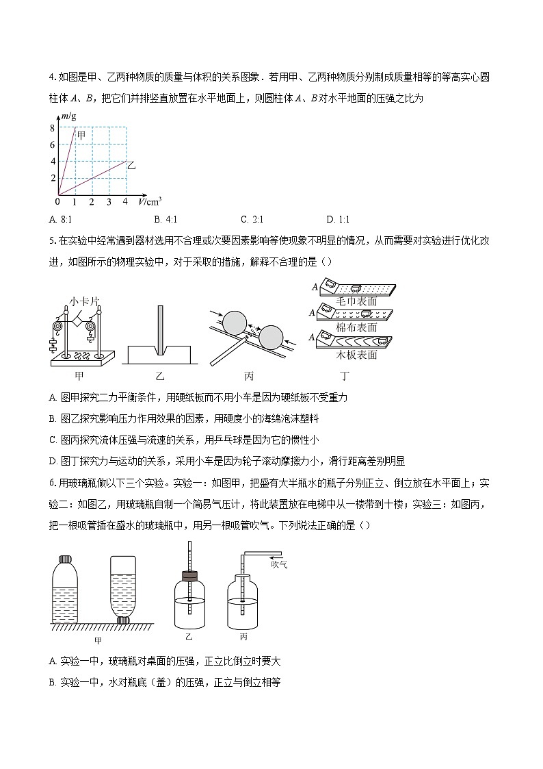 2024-2025学年江苏省南通市崇川区南通市第一初级中学八年级(下)5月月考物理试卷-自定义类型第2页