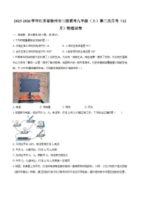 2025-2026学年江苏省徐州市三校联考九年级（上）第二次月考（12月）物理试卷-自定义类型