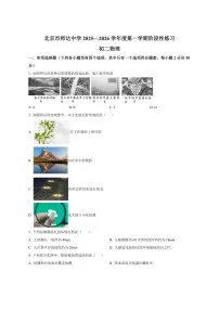 北京市师达中学2025-2026学年八年级上学期12月月考物理试题（含答案）