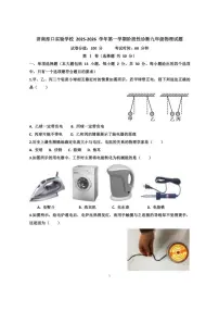 2025~2026学年济南天桥区泺口实验学校九年级上学期12月份物理考试试卷以及答案(含答案)