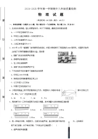 (教研室提供)福建省宁德福鼎市八年级上学期期中考试物理试题-A4