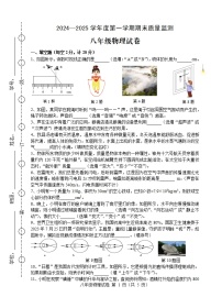 【8物（HY）期末】六安市舒城县2024-2025学年八年级上学期期末考试物理试卷