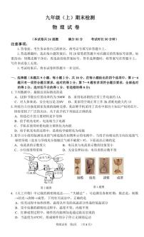 2024-2025学期大连高新区九年级上册物理期末试卷+答案