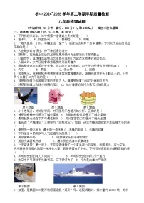 福建省龙岩市上杭县三校八年级下学期期中考试物理试题-A4