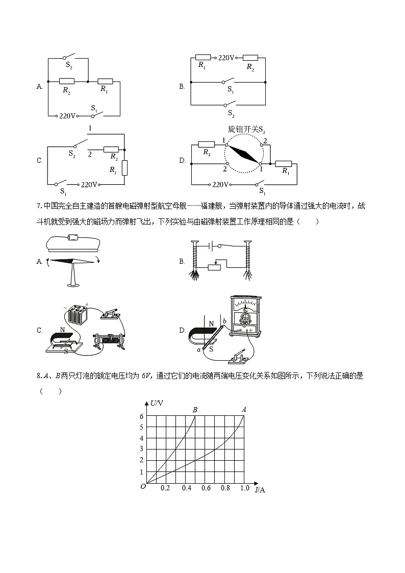 2024-2025学年山东省聊城市莘县九年级(上)期末物理试卷-自定义类型第3页