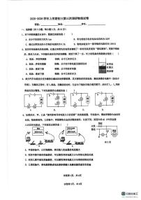 广东省佛山市南海区南海实验中学2025-2026学年九年级上学期12月月考物理试题