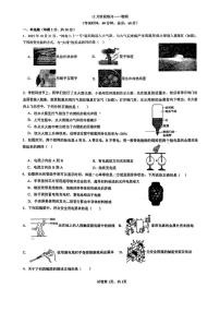 河北省邯郸市第二十三中学2025-2026学年九年级上学期12月月考物理试题
