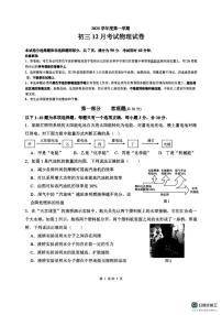 广东省惠州市龙珠学校2025-2026学年九年级上学期12月月考物理试卷