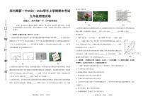河南省郑州市高新区第一中学2025-2026学年上学期九年级第二次月考物理试卷