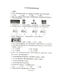 江苏省徐州市沛县实验学校联盟学区2025-2026学年八年级上学期12月月考物理试题