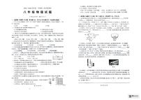 江苏省徐州市泉山区联考2025-2026学年八年级上学期12月月考物理试题