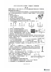 江苏省南通市如皋市如皋初级中学2025-2026学年八年级上学期第二次月考物理试卷