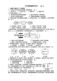 江苏省扬州市2025-2026学年九年级上学期12月月考物理试题