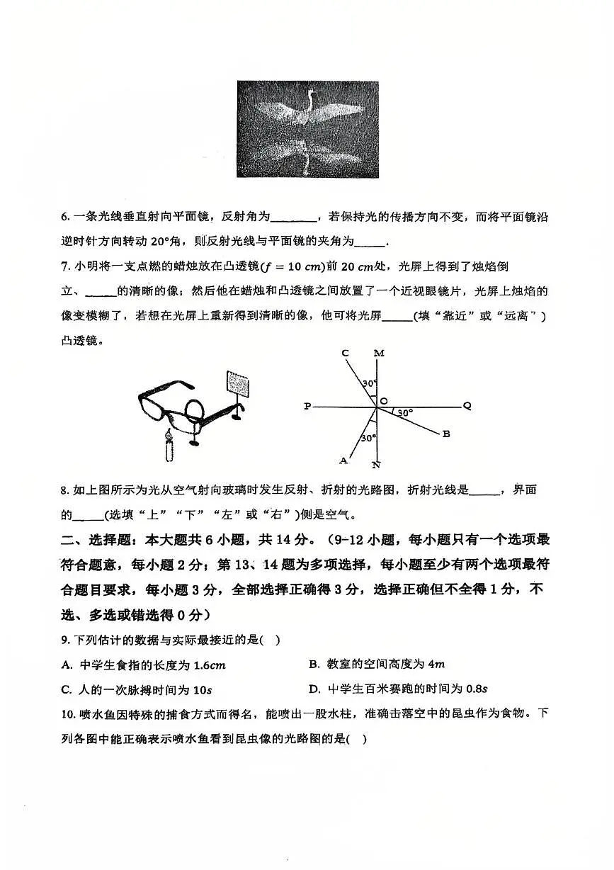 江西省九江市同文中学2025-2026学年八年级上学期第二次月考物理试卷第2页