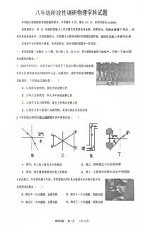 山东省济南育贤中学2025-2026学年八年级上学期12月月考物理试题
