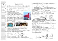 黑龙江省大庆市肇源县2025-2026学年八年级上学期12月期末物理试题