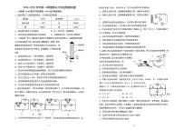 广东省肇庆市第一中学2024-2025学年九年级上学期期末考试物理试卷