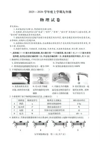 黑龙江省哈尔滨市南岗区2025-2026学年九年级上学期12月期末物理试题