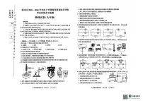 黑龙江省哈尔滨市香坊区2025-2026学年九年级上学期12月期末物理试题