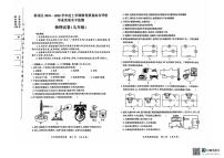 黑龙江省哈尔滨市香坊区2025-2026学年九年级上学期12月期末物理试题