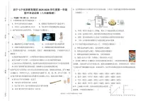 青海省西宁市第七中学教育集团2025-2026学年八年级上学期物理期中试卷