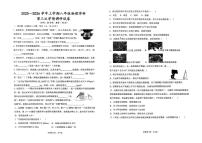 河南省2025-2026学年上学期八年级物理学科第三次学情调研(月考)