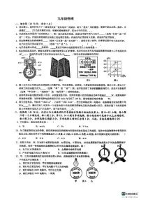 江西省赣州市2025-2026学年九年级上学期联考物理试卷（月考）