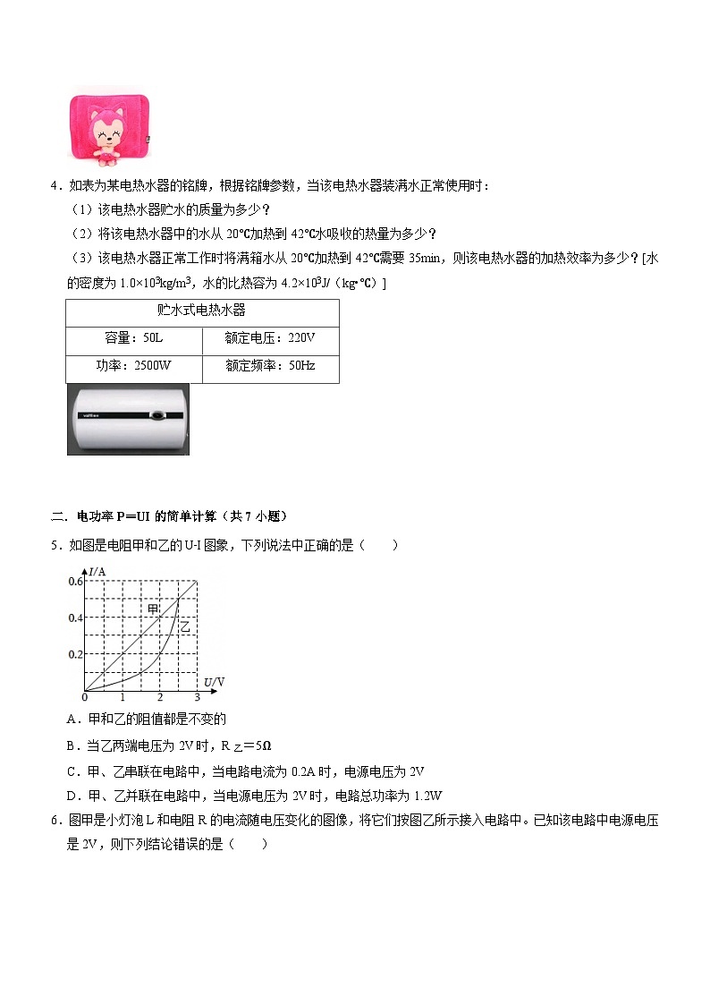 专项06 电功率实验和计算专题(重难点训练)(原卷版)第2页