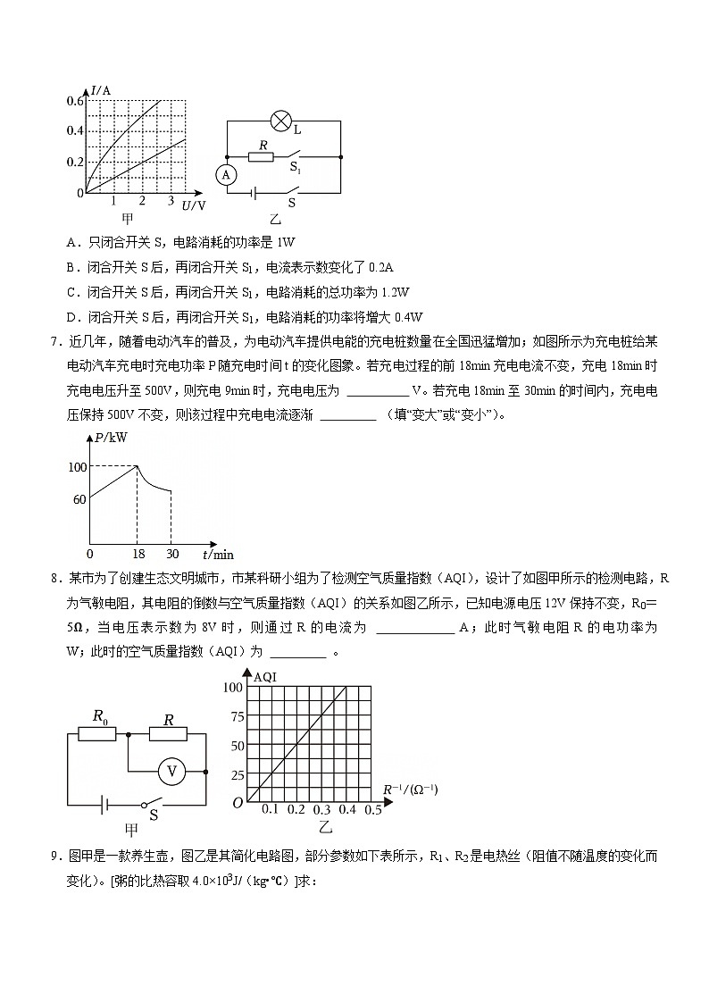 专项06 电功率实验和计算专题(重难点训练)(原卷版)第3页