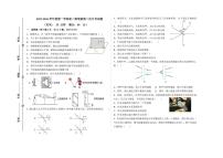 内蒙古乌拉特前旗第三中学2025-2026学年八年级上学期12月教学质量检测物理试题(月考)