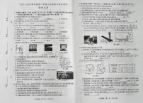 吉林省长春汽车经济技术开发区2025—2026学年上学期期末考试八年级物理试卷