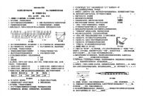 吉林省长春市东北师范大学附属中学明珠学校2025-2026学年八年级上学期期末考试物理试卷