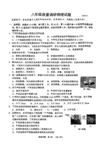 吉林省长春市二道区2025-2026学年八年级上学期1月期末物理试题
