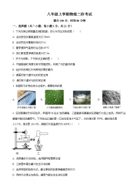 广东省揭阳市揭东区2025-2026学年八年级上学期12月月考 物理试题