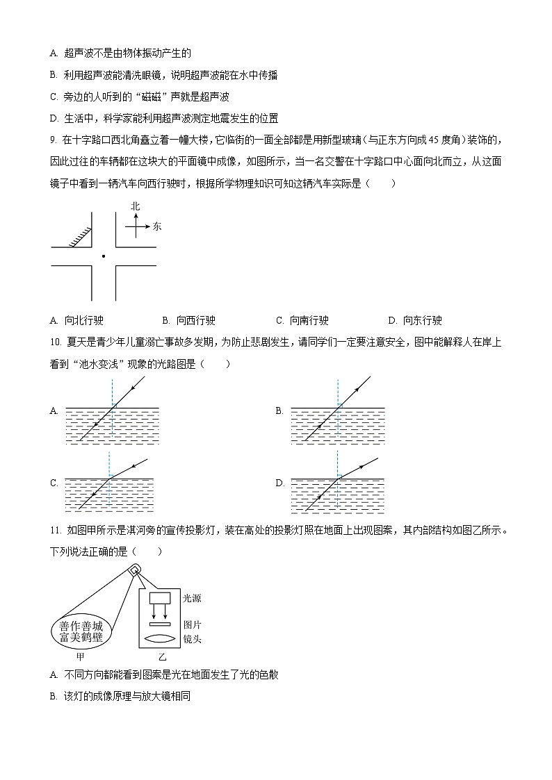 河南省鹤壁市2024-2025学年八年级上学期期末教学质量调研测试 物理试题第3页