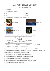 上海市宝山区2025-2026学年八年级上学期12月月考 物理试题