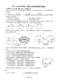 江苏省徐州市沛县2025-2026第一学期学情检测（二）九年级物理试题