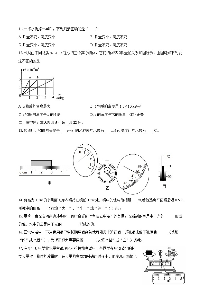 2024-2025学年湖南省衡阳市衡山县八年级(上)期末物理试卷-自定义类型第3页