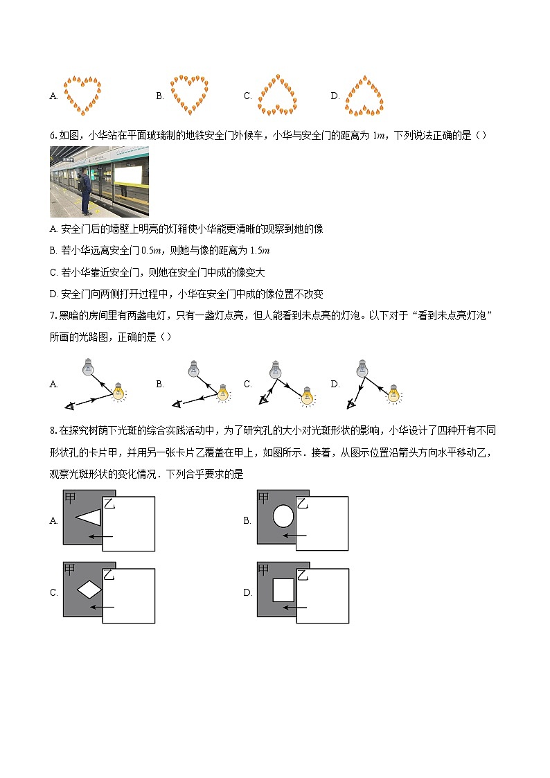 江苏省无锡市青阳中学2025-2026学年八年级上学期第一次月考物理试卷-自定义类型第2页