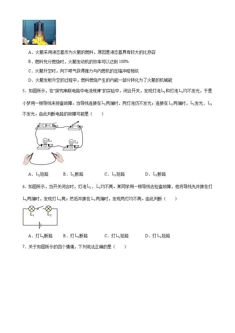 甘肃省武威第二十七中学2024-2025学年九年级上学期期末模拟物理练习试卷-A4第2页