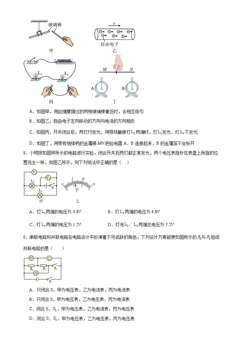 甘肃省武威第二十七中学2024-2025学年九年级上学期期末模拟物理练习试卷-A4第3页