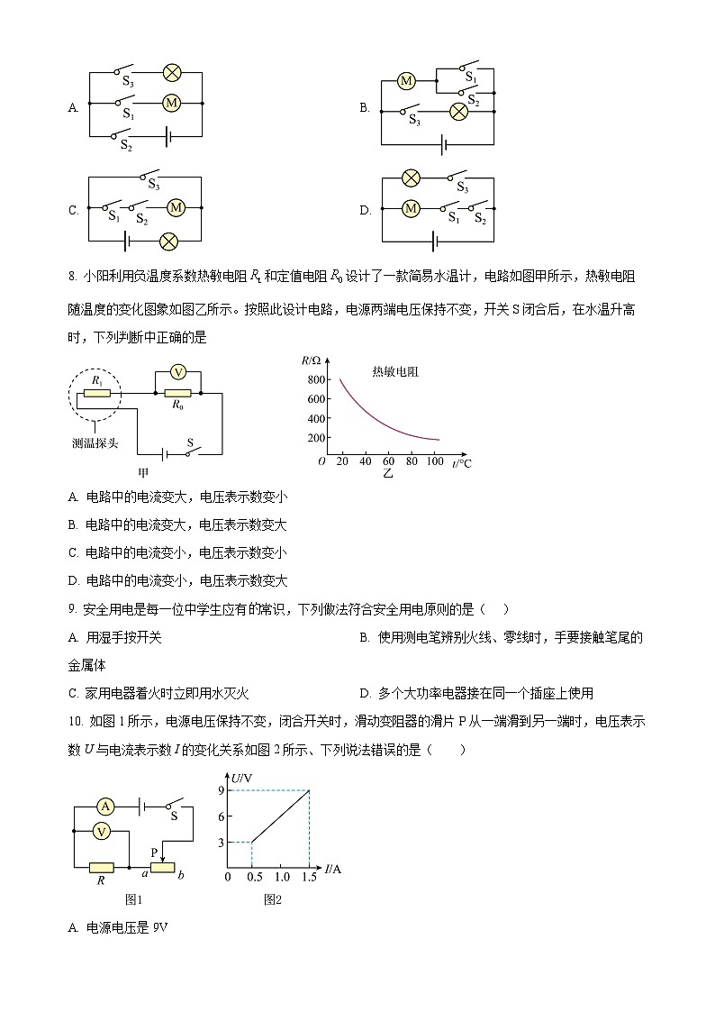 甘肃省张掖市甘州区九年级上学期期末考试物理试题(原卷版)-A4第3页