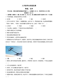 甘肃省天水市九年级上学期期末考试物理试题（原卷版）-A4