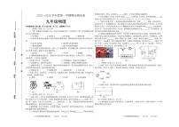 2025-2026学年吉林省白城市通榆县九年级上学期12月期末考试物理试卷（有答案）