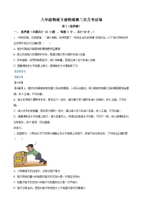 甘肃省陇南市礼县礼县第六中学八年级下学期6月月考物理试题（解析版）-A4