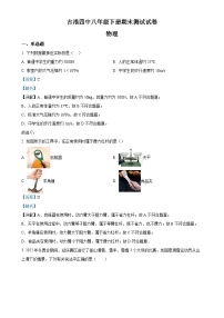 甘肃省武威市古浪县第四中学八年级下学期期末考试物理试题(解析版)-A4