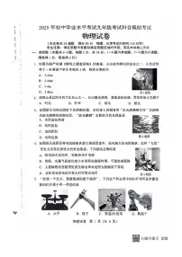 2025年辽宁省辽阳市中考一模物理试卷（有答案）