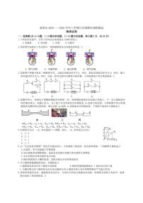 2025-2026年黑龙江省哈尔滨市道里区九年级上12月月考物理试卷（有答案）